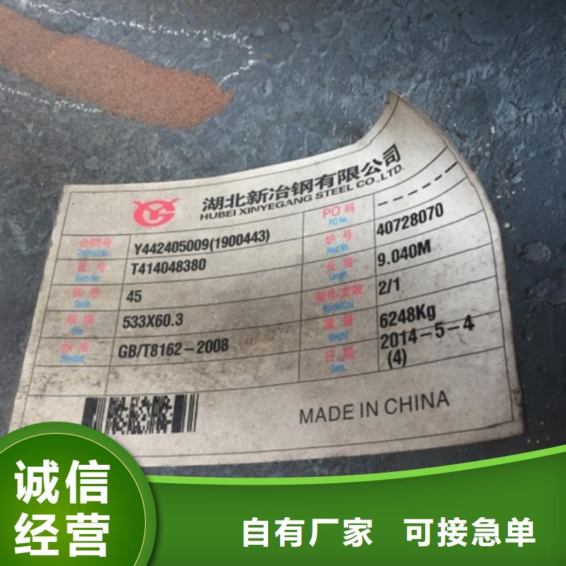 20Cr无缝管品质保证