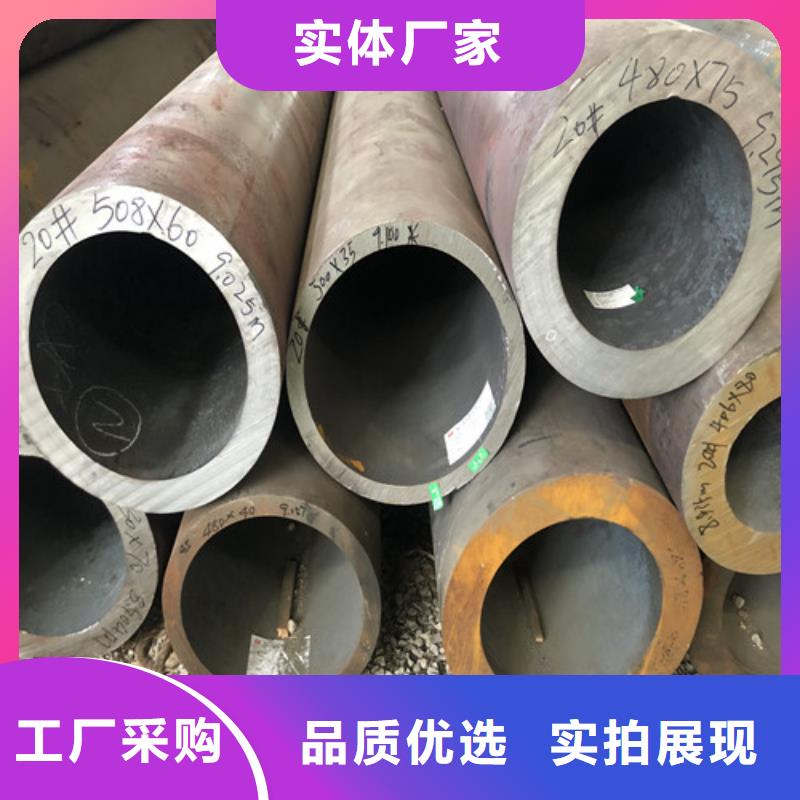 无缝钢管【大口径无缝钢管】现货满足大量采购