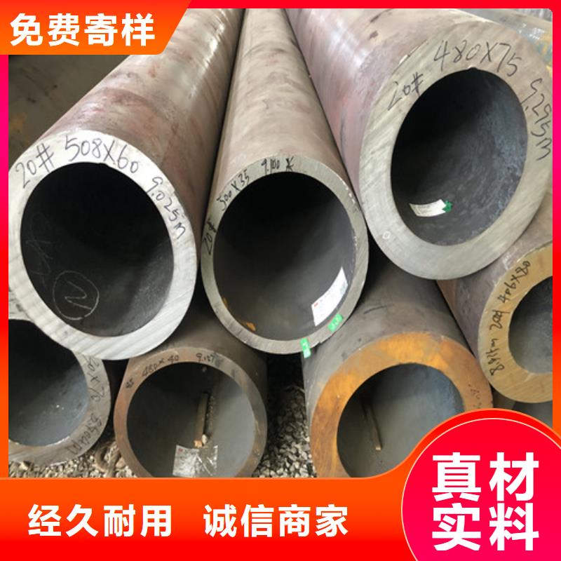 20G无缝钢管现货销售厂家