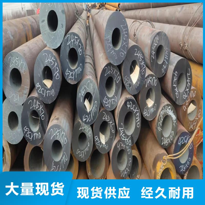 35CrMo无缝钢管可加工设计