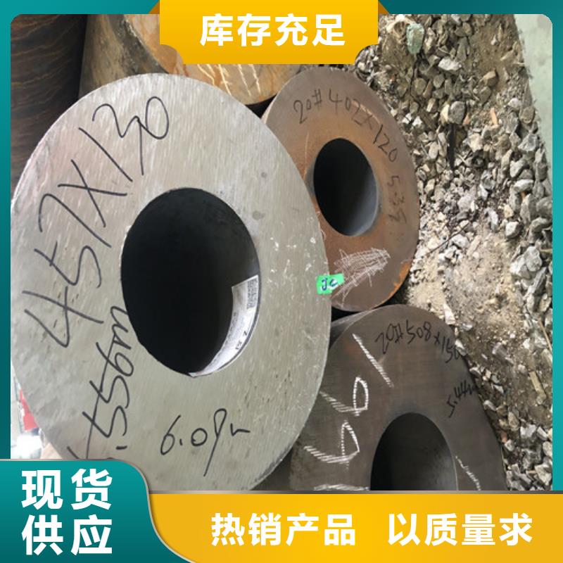 45#大口径厚壁无缝钢管多年老厂