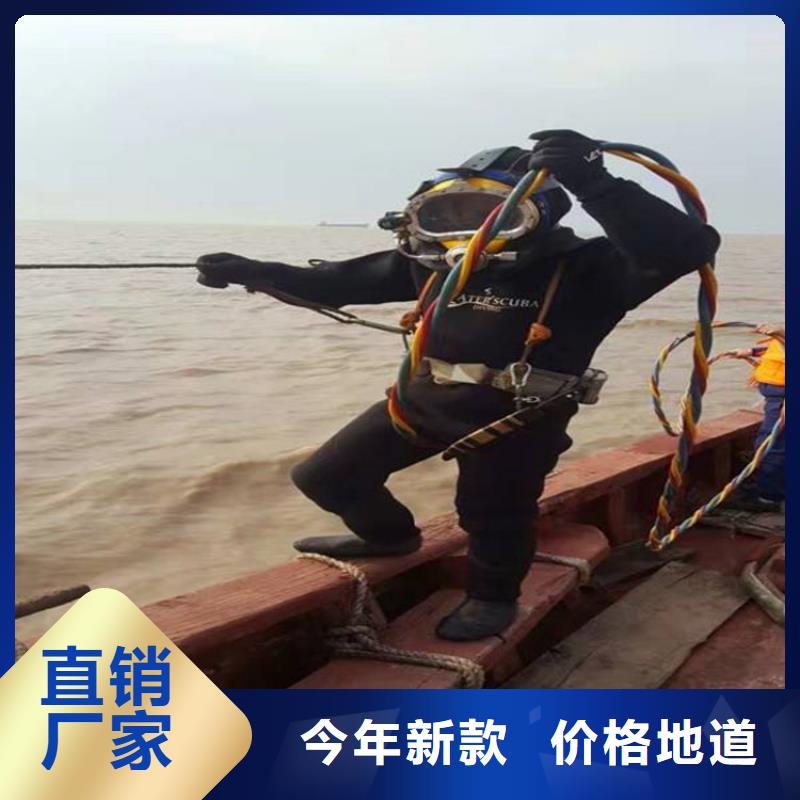 齐齐哈尔市水下管道堵漏公司（专业潜水员-水下打捞-水下切割）