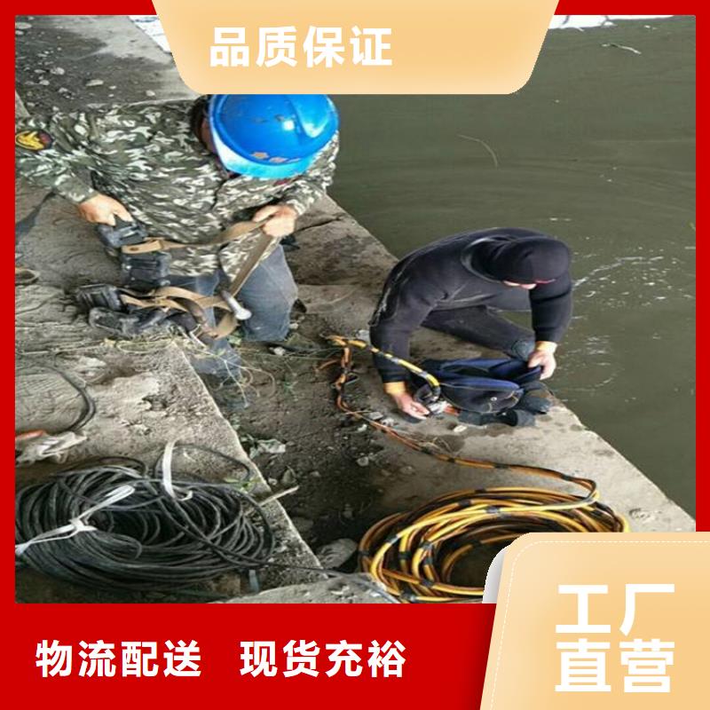 昆明市水下管道堵漏公司-水下打捞队伍欢迎来电咨询