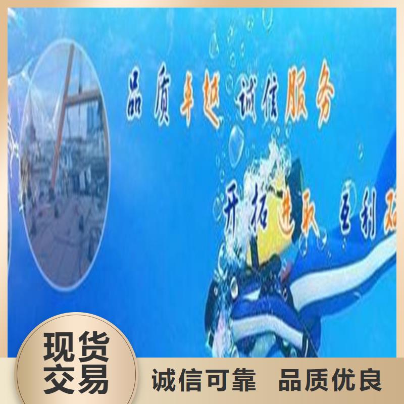 北京市水下打捞公司-水下施工队