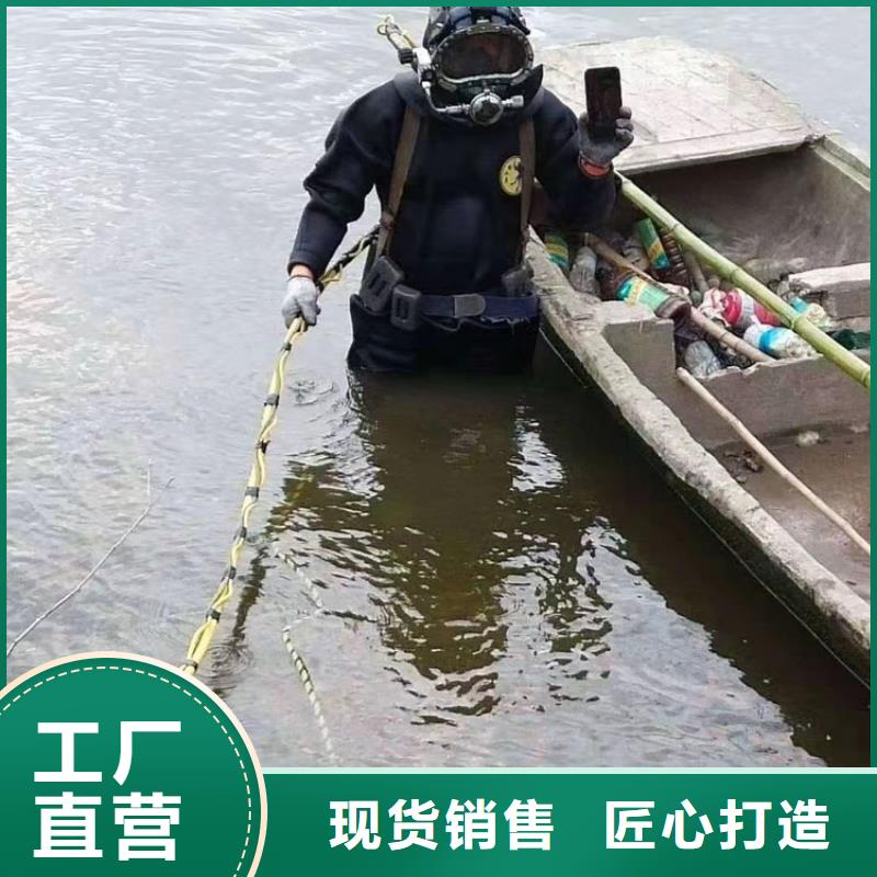 北京市水下打捞公司-水下施工队