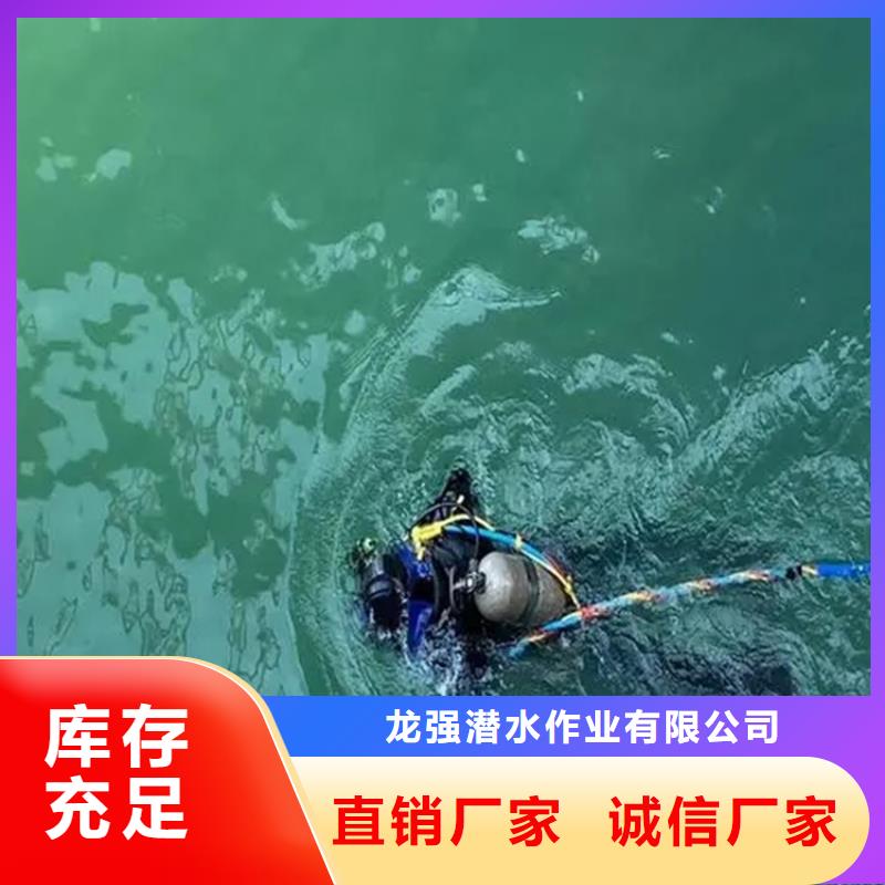 汉中市
手机打捞
-承接水下工作