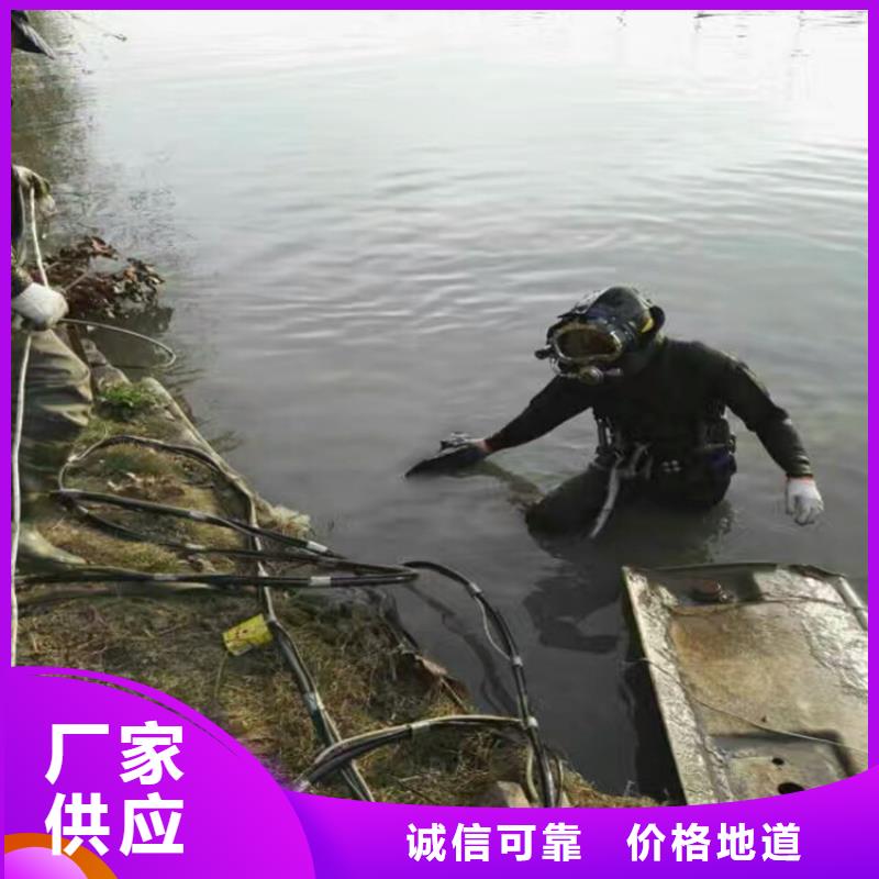 汉中市
手机打捞
-承接水下工作