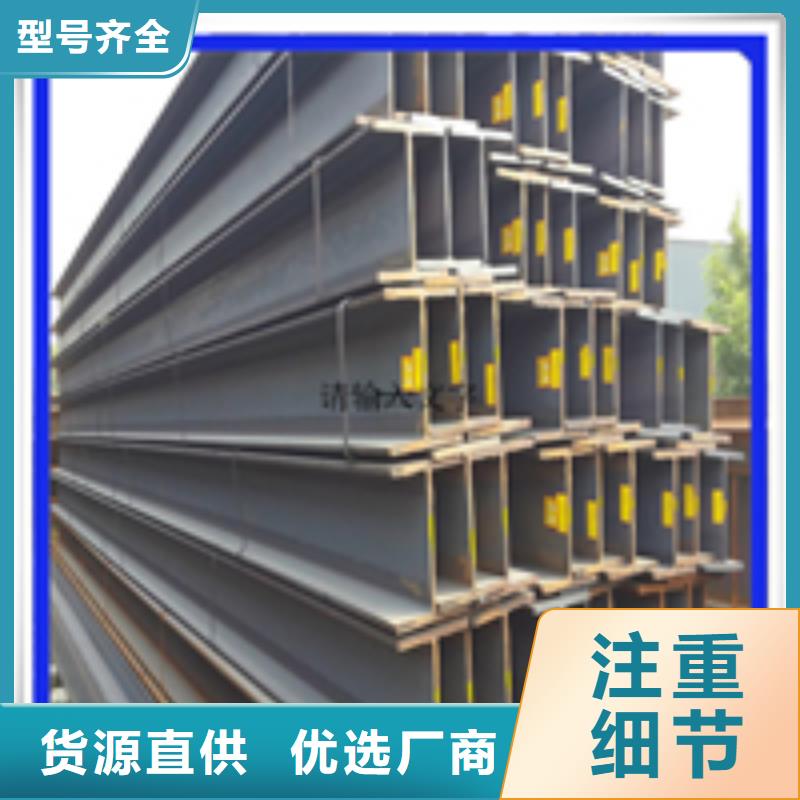 【H型钢】_槽钢大品牌值得信赖