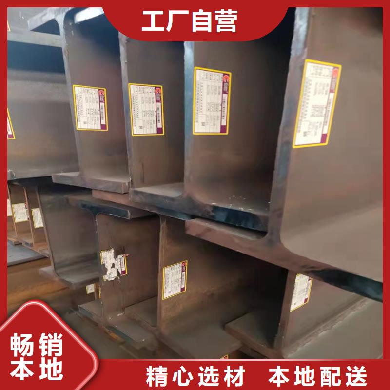 H型钢工字钢当地厂家值得信赖