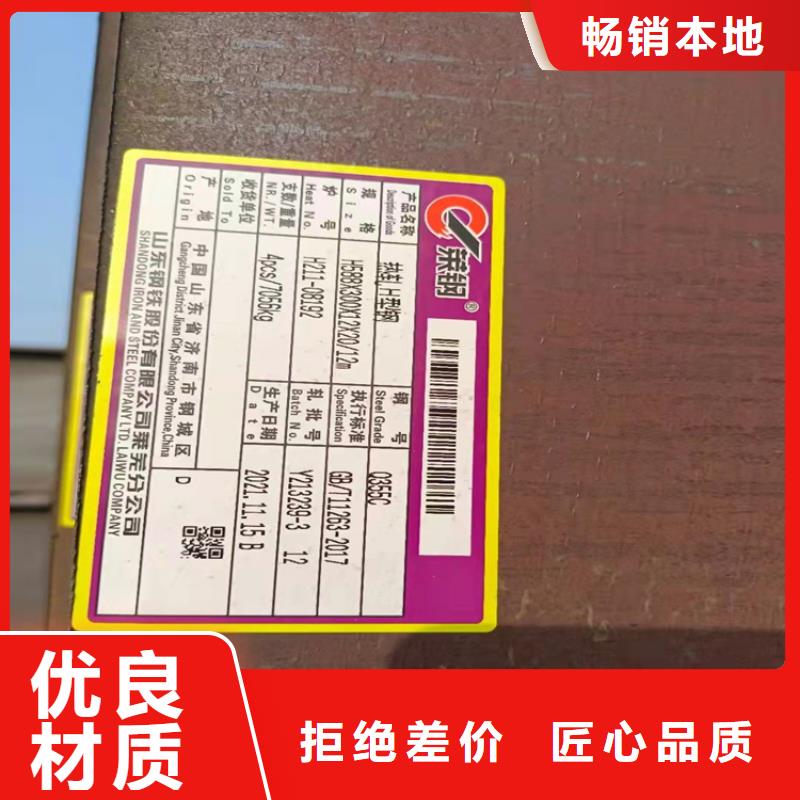 750*300H型钢批发零售均可