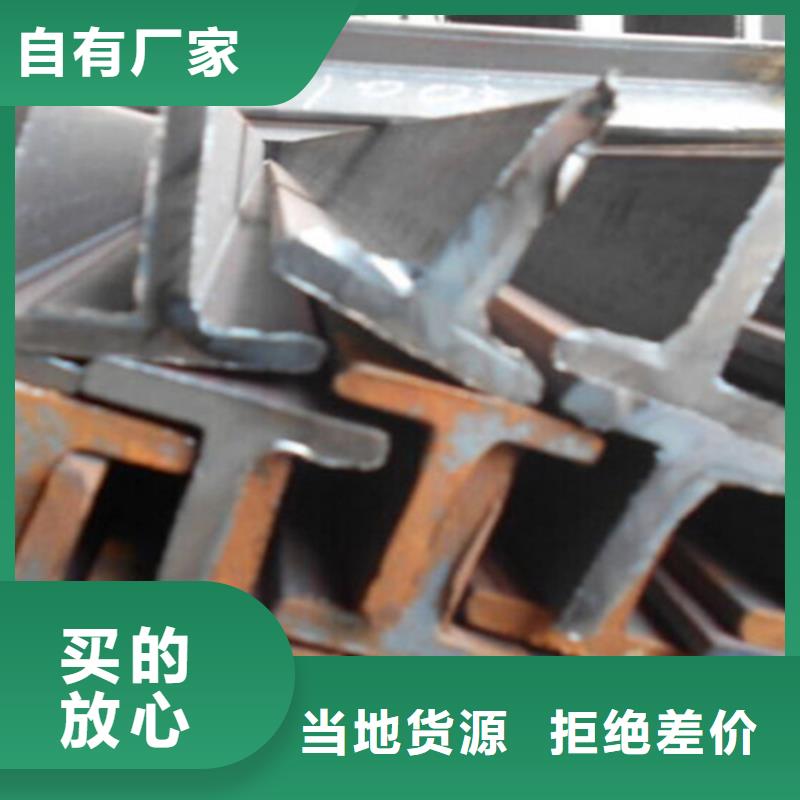 定做25*3T型钢的厂家