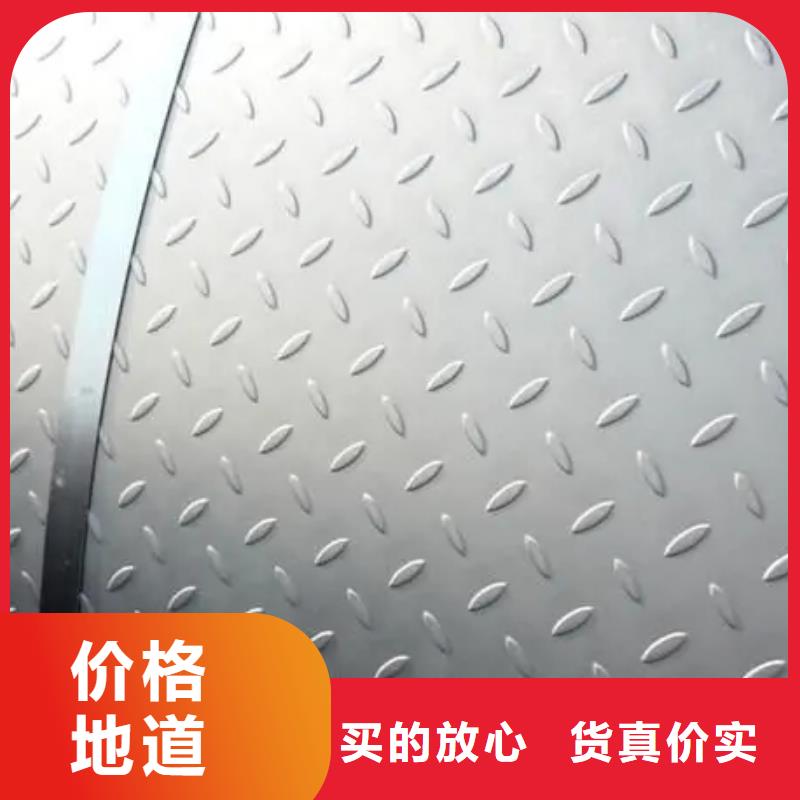 购买12花纹钢板-现货充足有保障