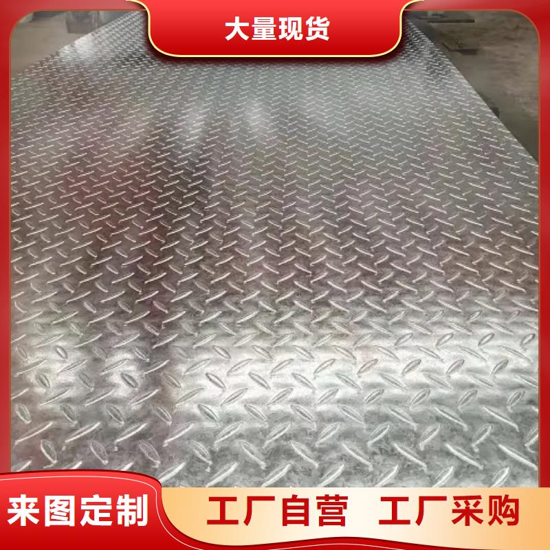 热镀锌花纹板扁钢欢迎来厂考察