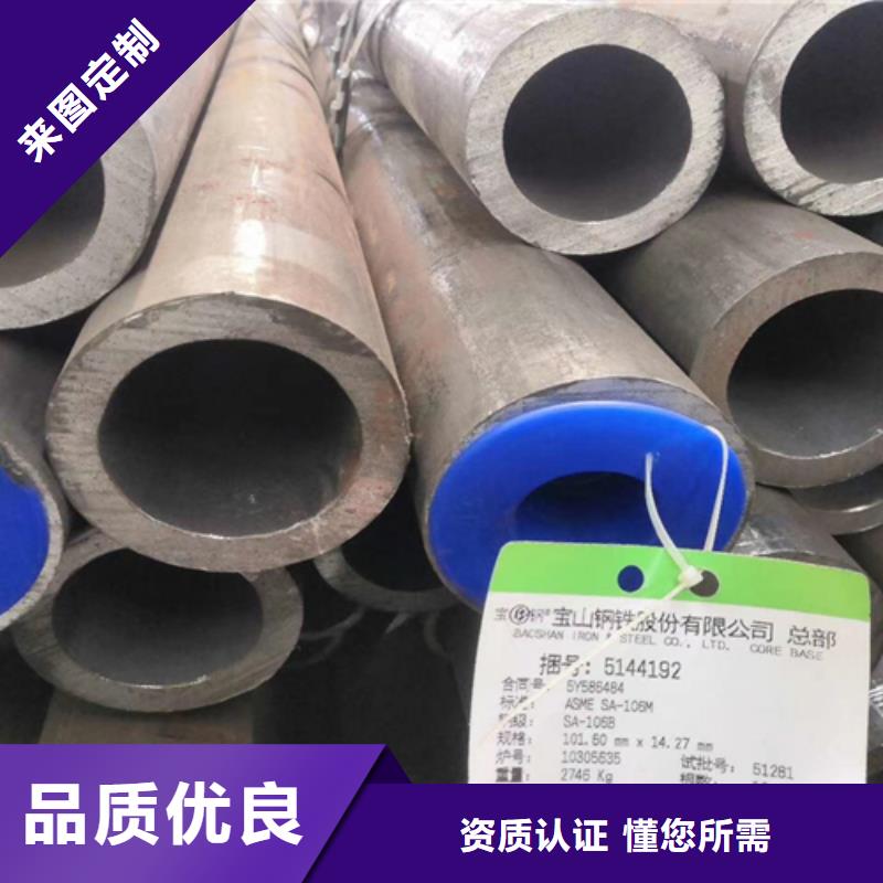 45#大口径无缝管货真价实