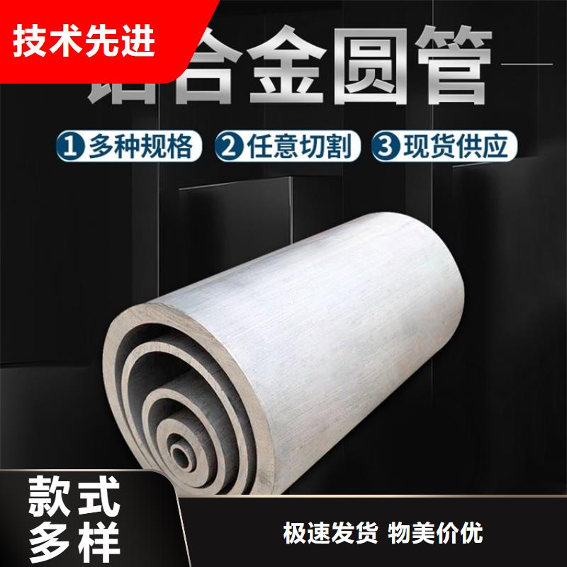 硬质合金空心铝管-用心做产品