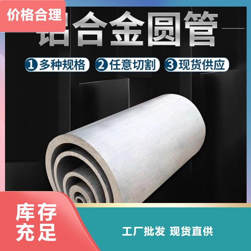 喷砂铝管质量上乘厂家