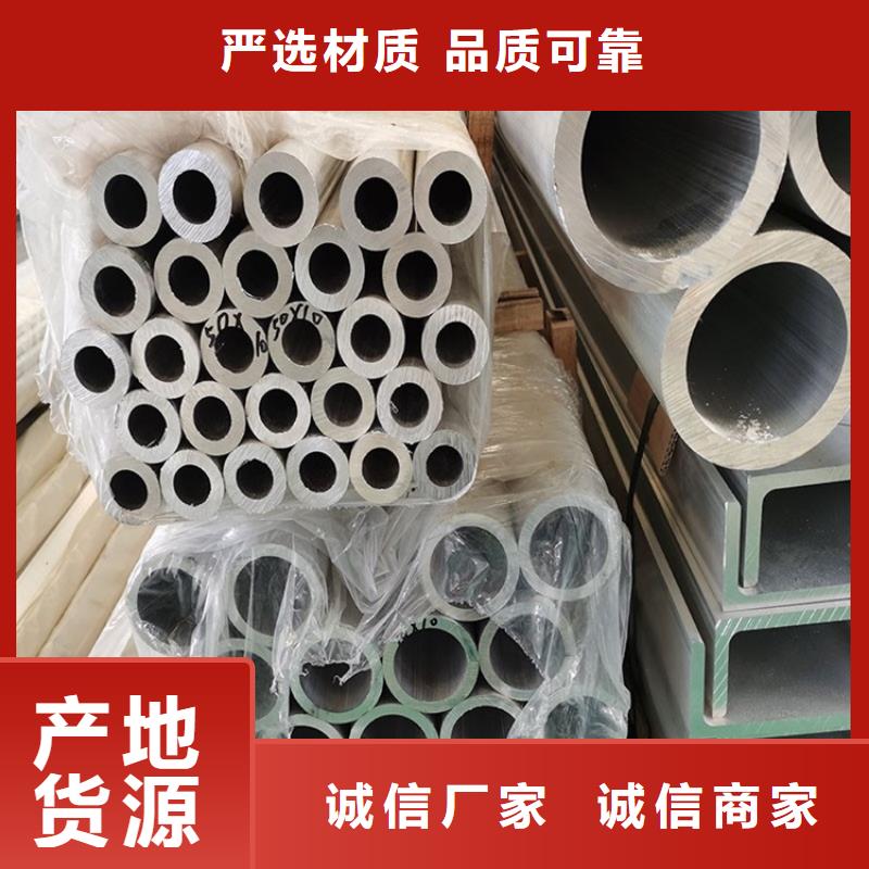 采购大口径厚壁空心铝管必看-售后保证