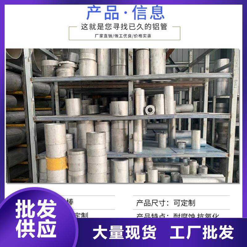 薄壁空心铝管品质有保证
