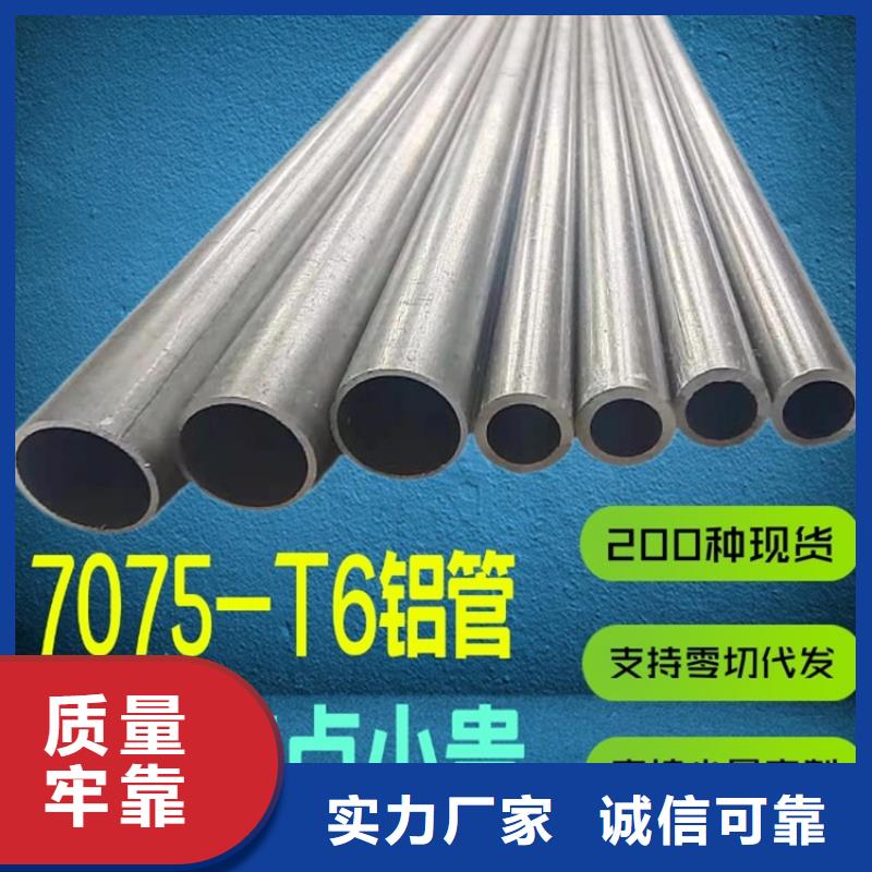 1系纯铝管十周年促销