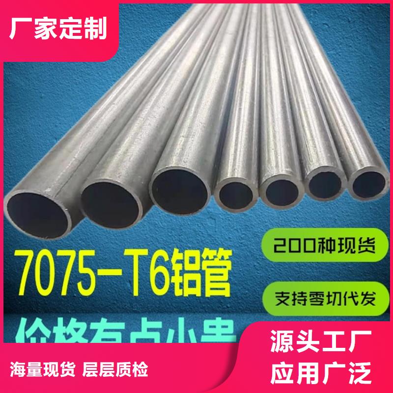 买1060空心铝管必看-价格低