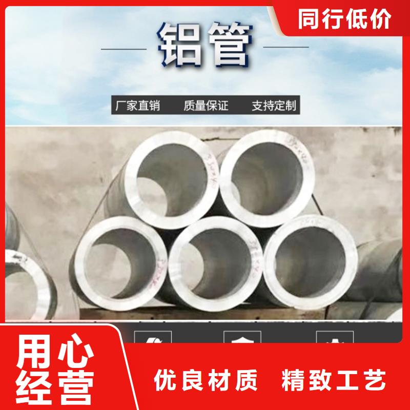 薄壁空心铝管品质有保证