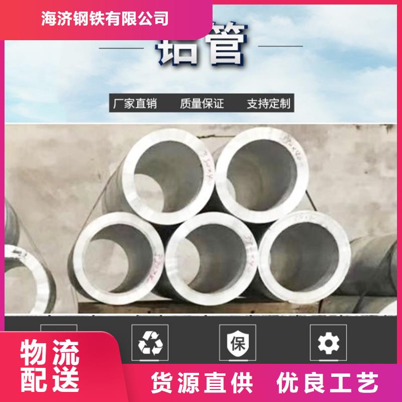 6系6063T5空心铝管真诚的服务