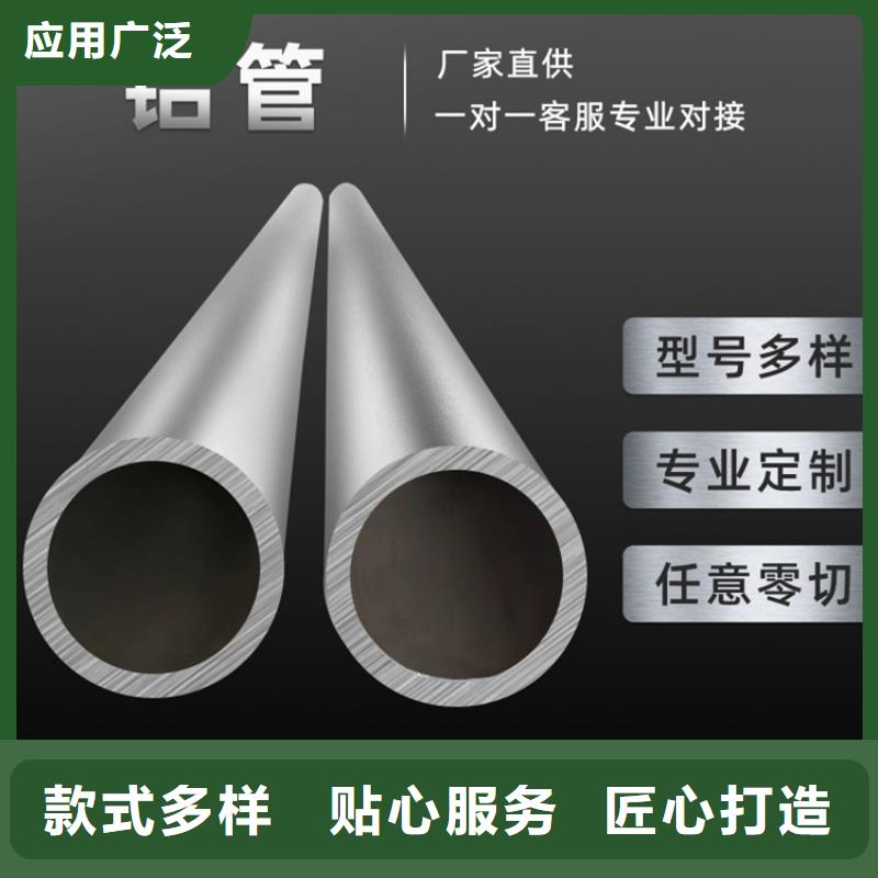 6005空心铝管、6005空心铝管生产厂家-欢迎新老客户来电咨询