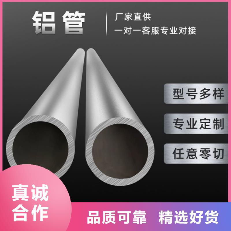 6系6063T5空心铝管真诚的服务