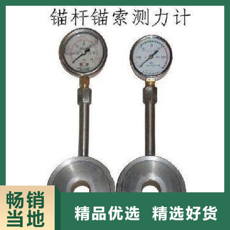 MCZ-100矿用锚杆测力计在线咨询