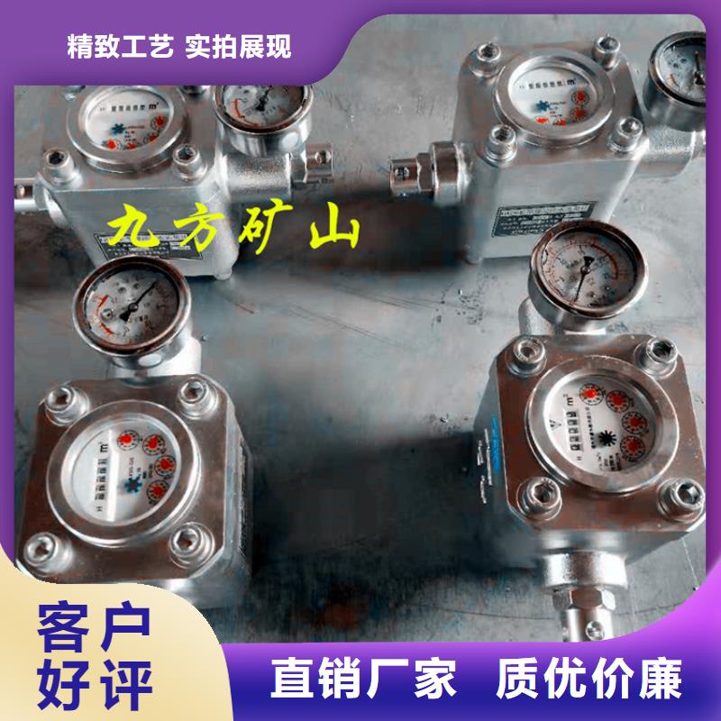 煤层注水表-【矿用对讲机】真正让利给买家