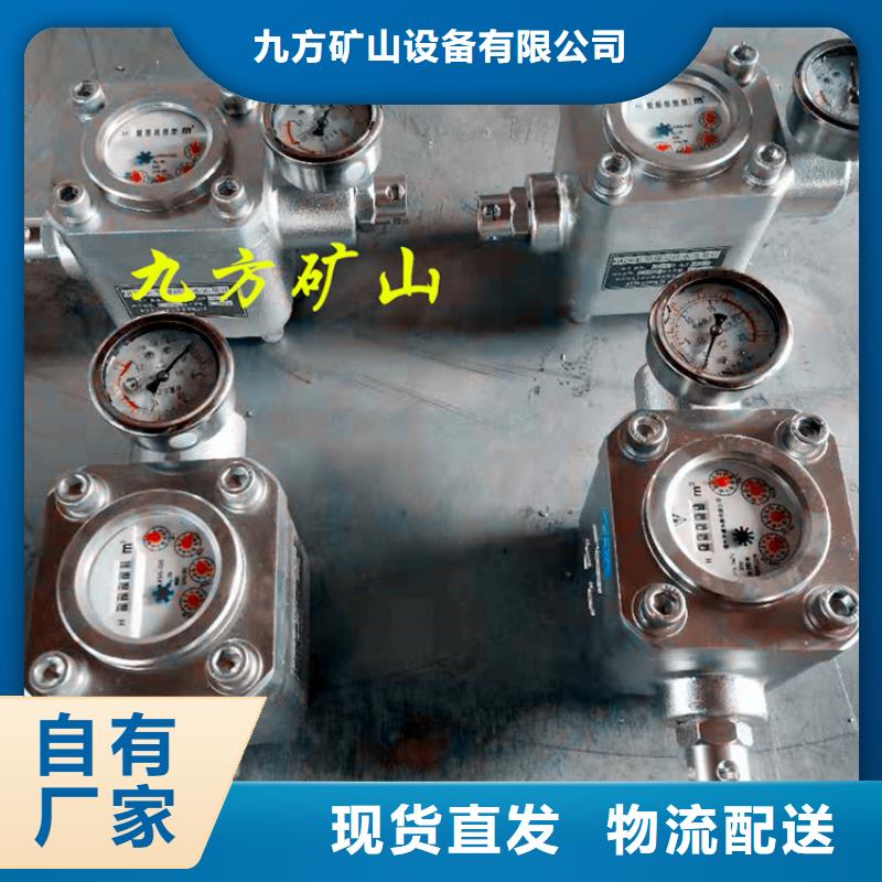 高压煤层注水流量表量大从优