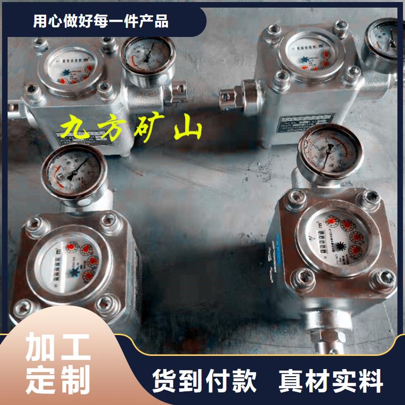 高压煤层注水流量表厂家