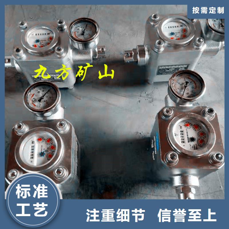 高压煤层注水流量表厂家