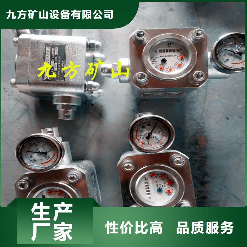 高压煤层注水流量表厂家