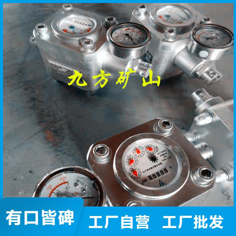 高压煤层注水流量表厂家