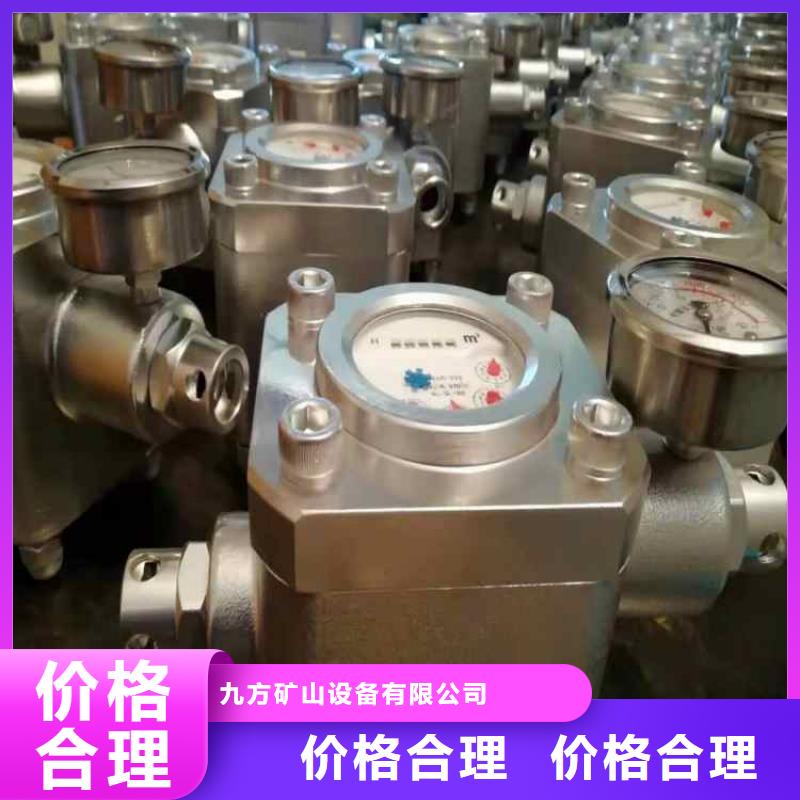 高压煤层注水流量表量大从优