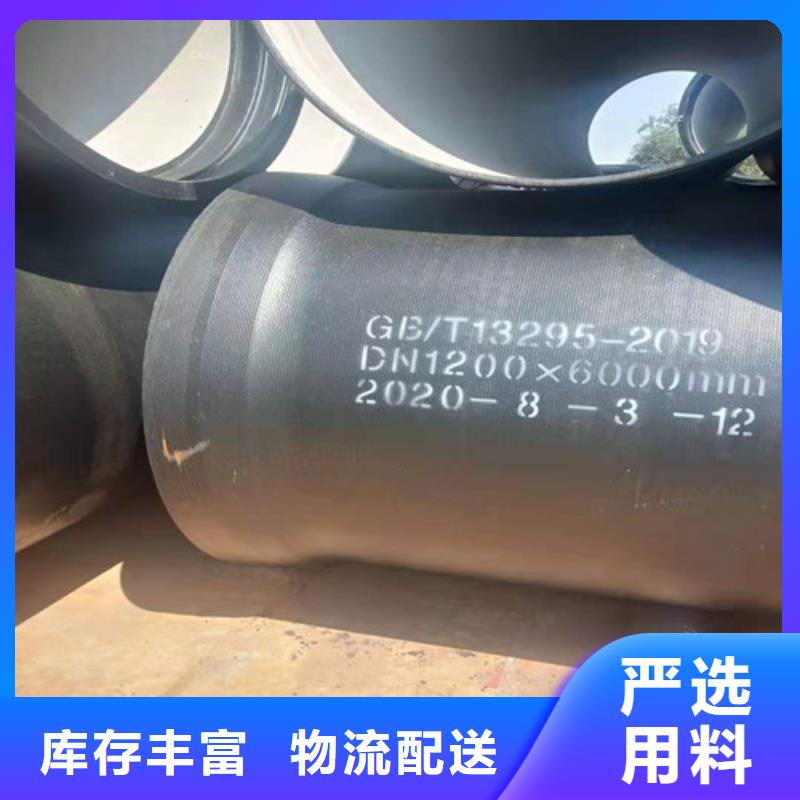 
给水球墨铸铁管-
给水球墨铸铁管质优