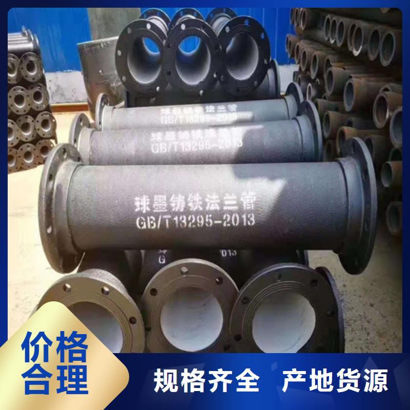 排污DN800球墨铸铁管价格低