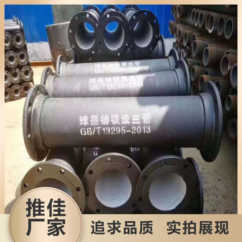 排污水DN1000球墨铸铁管消防DN1200球墨铸铁管消防DN1400球墨铸铁管消防企业-信誉保障