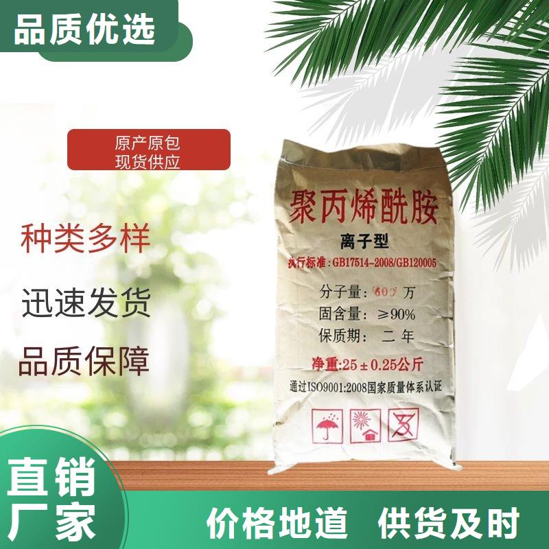 聚丙烯酰胺厂家-全国接单