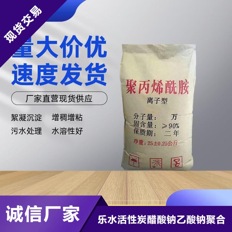 聚丙烯酰胺活性炭安装简单