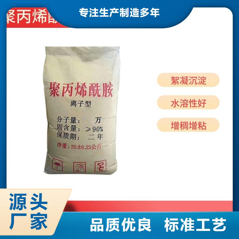 诚信为本1600万分子量聚丙烯酰胺厂家