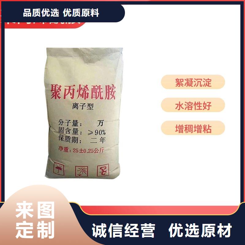 供应批发阴离子聚丙烯酰胺-大型厂家