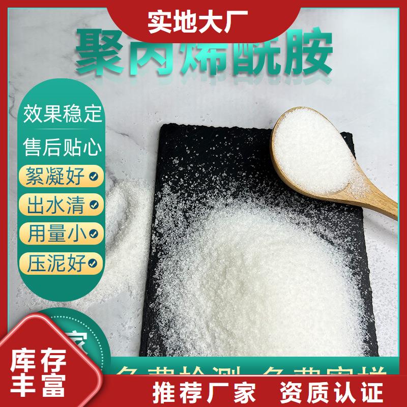 60离子度聚丙烯酰胺制造厂商