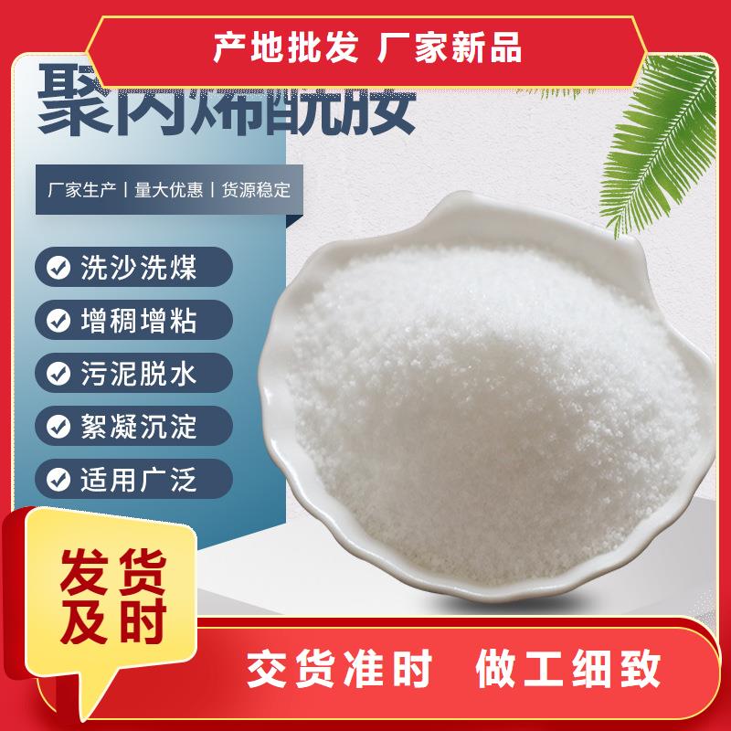 质量可靠的非离子聚丙烯酰胺销售厂家