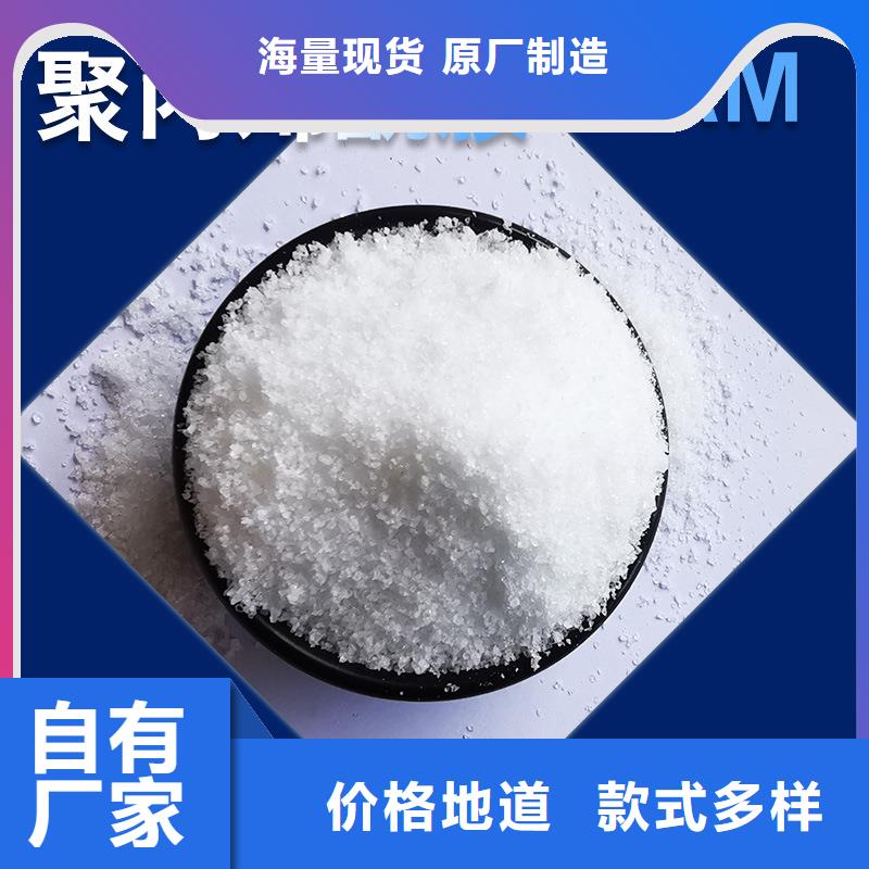 60离子度聚丙烯酰胺实体大厂-放心选购