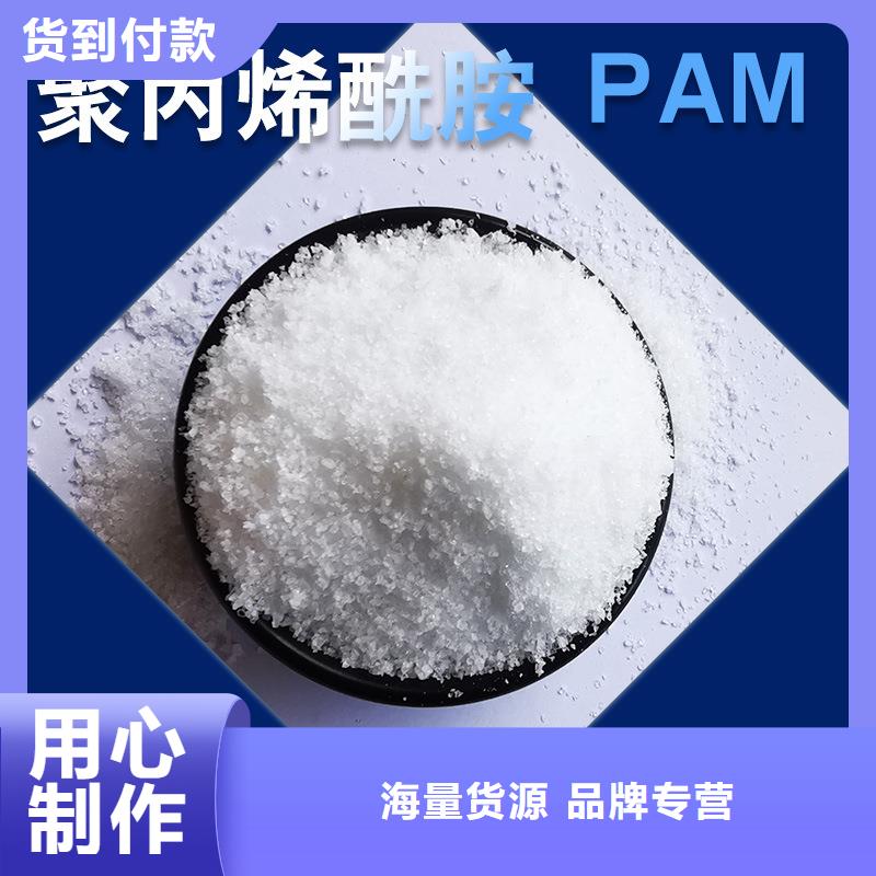 电镀厂废水专用药剂聚丙烯酰胺_来电咨询