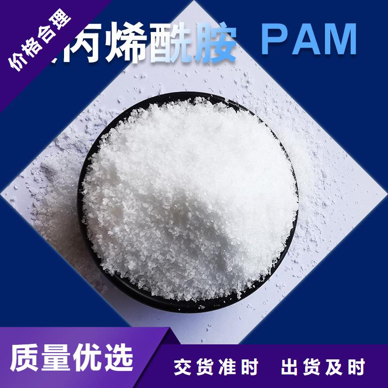 pam聚丙烯酰胺生产、运输、安装