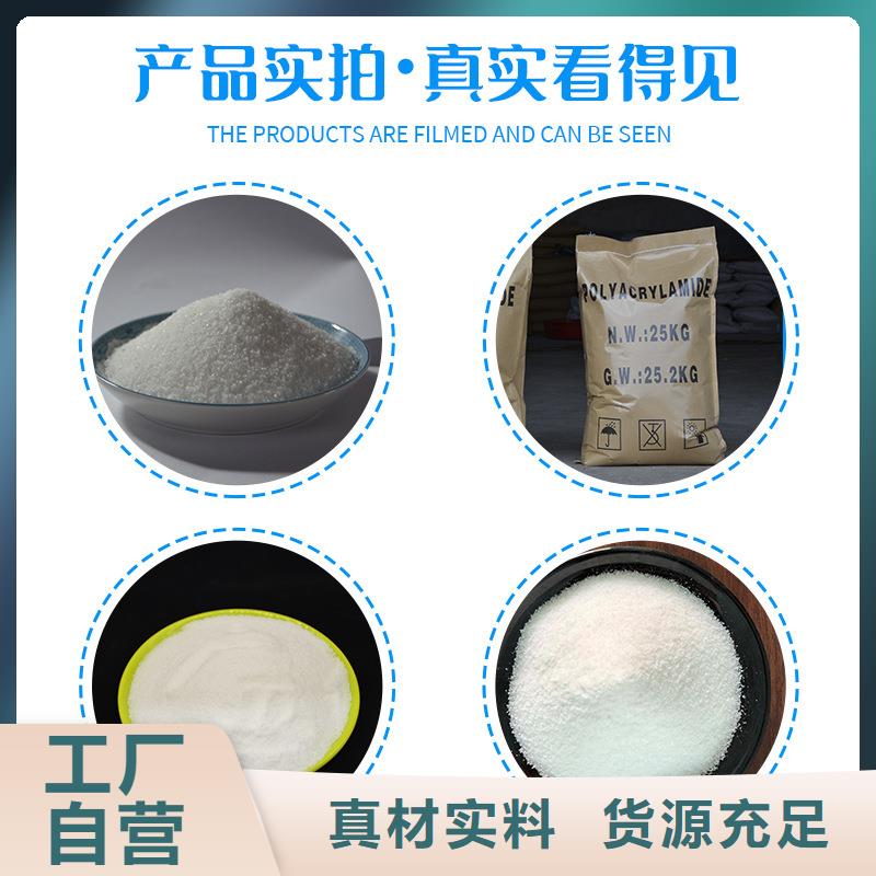 40离子度聚丙烯酰胺厂家找乐水环保科技有限公司