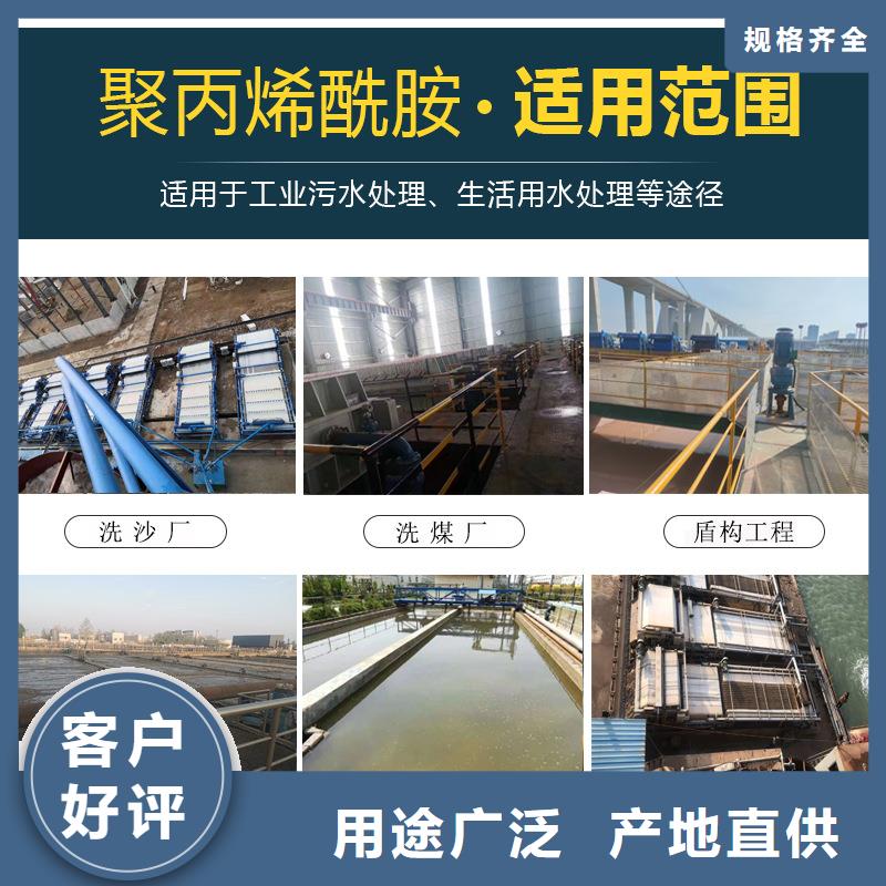 批发聚丙烯酰胺